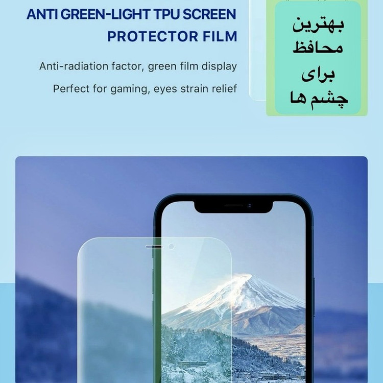 محافظ صفحه نمایش گرین لایت گلس مدل Eye Care مناسب برای گوشی موبایل اچ ام دی Pulse Plus