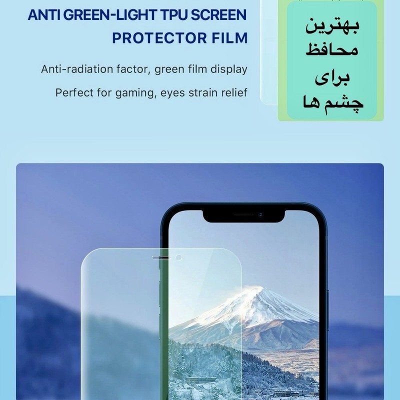 محافظ صفحه نمایش حفاظت از نور سبز پنزر گلس مدل Eye Care مناسب برای گوشی موبایل اچ ام دی Pulse Plus