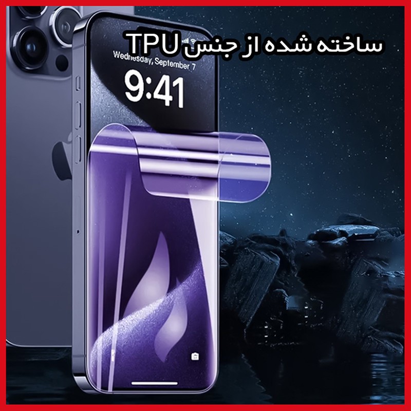 محافظ صفحه نمایش فیلتر بنفش ریمکس مدل Eye Care مناسب برای گوشی موبایل اچ ام دی Pulse Plus