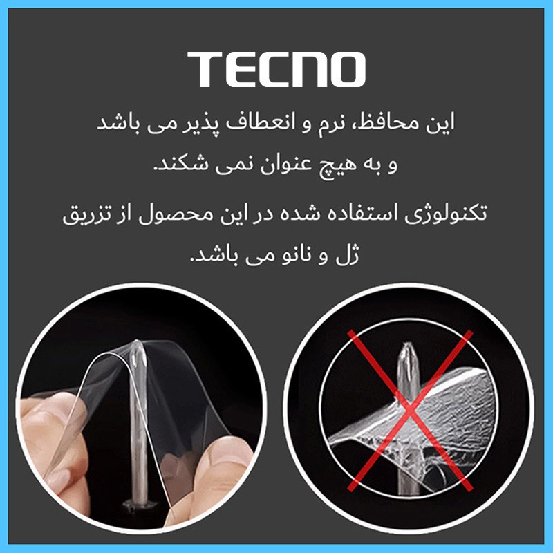 محافظ صفحه نمایش بلوکات تکنو مدل Eye Care مناسب برای گوشی موبایل اچ ام دی Pulse Plus