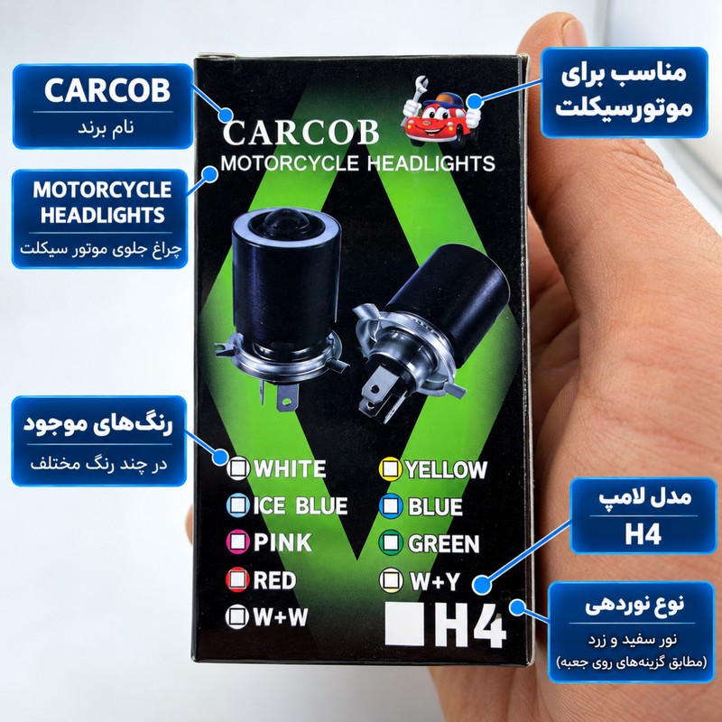 چراغ جلو هدلایت موتور سیکلت مدل دیلایت دار کد BA20D