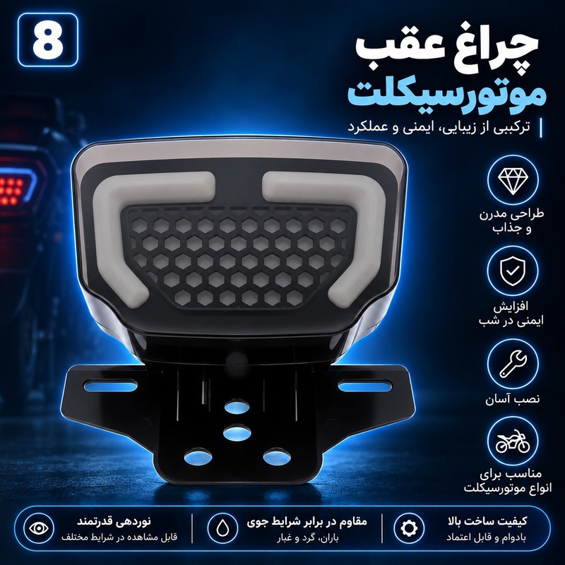 چراغ عقب ترمز و راهنما موتورسیکلت مدل L-LEDPro