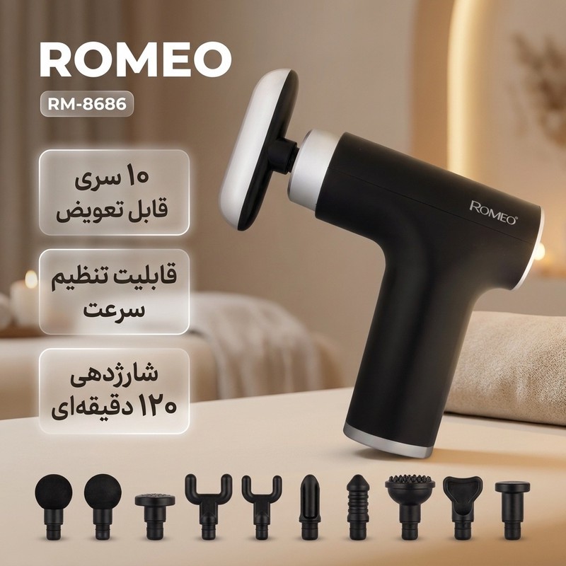 ماساژور برقی رومئو مدل RM-8686