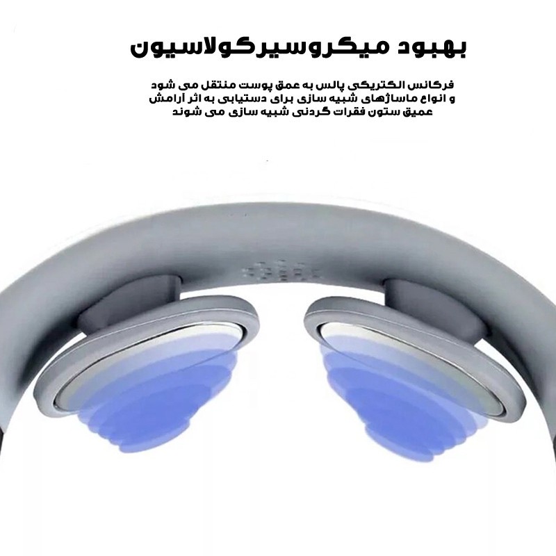 ماساژور گردن مدل 602