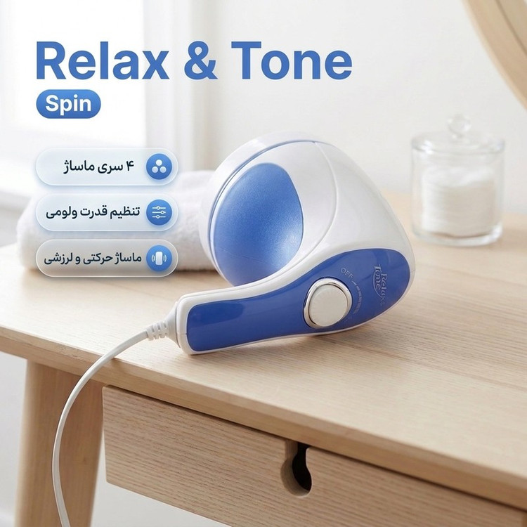 ماساژور ریلکس اند تون مدل Spin