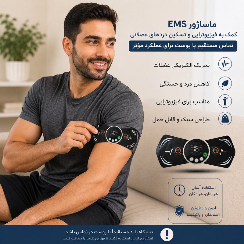 ماساژور برقی آی کیو مدل Smart_Ai