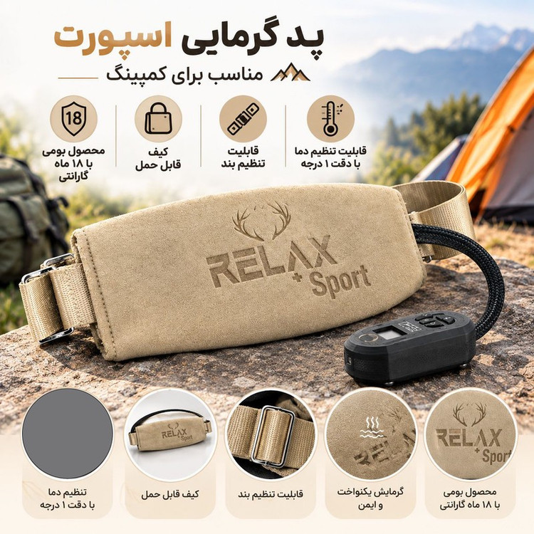 ماساژور برقی بدن مدل RELAX SPORT