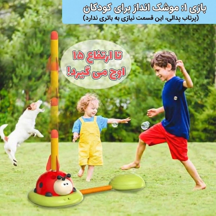 اسباب بازی مدل 296Y