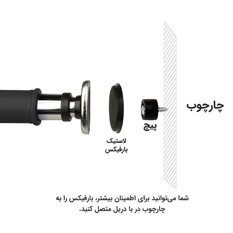 میله بارفیکس سه لول تن زیب مدل DARH-32 به همراه دارحلقه کودکان