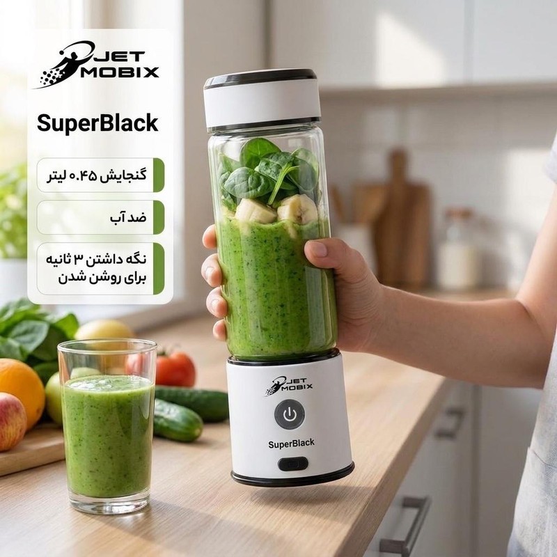 شیکر شارژی جت موبیکس مدل SuperBlack گنجایش 0.45 لیتر