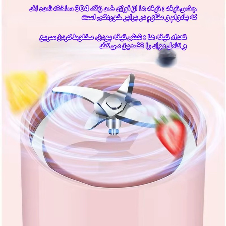 شیکر شارژی مدل Double گنجایش 04. لیتر به همراه لیوان