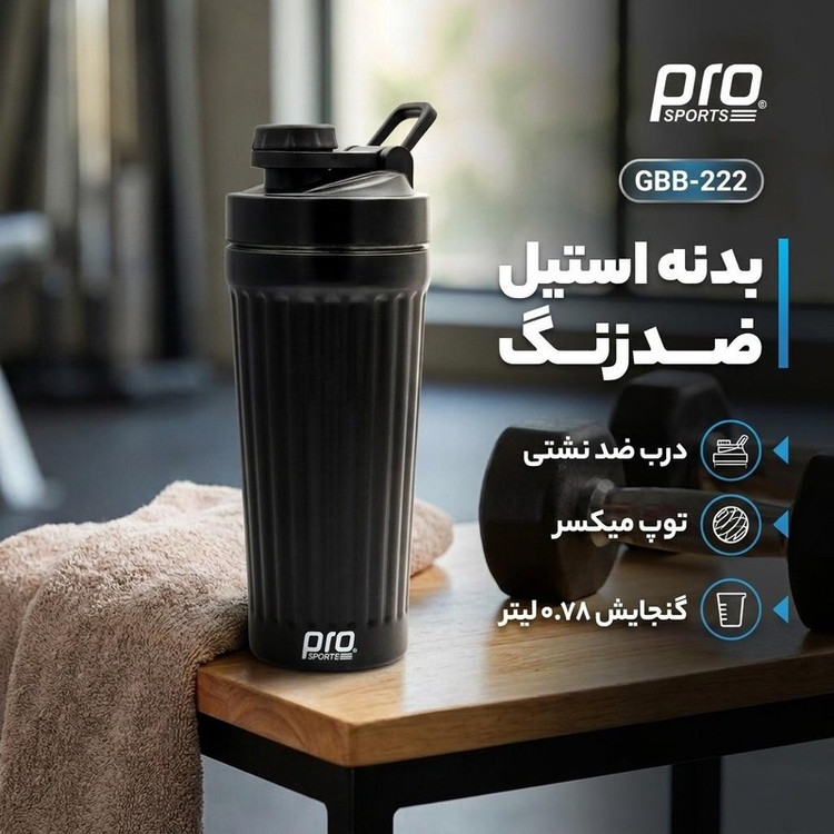 شیکر ورزشی پرو اسپورتز مدل GBB-222 گنجایش 0.78 لیتر