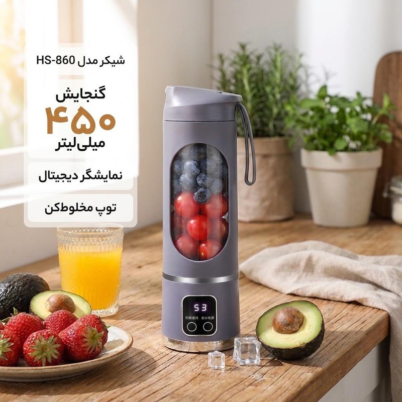 شیکر مدل HS-860 گنجایش 0.45 لیتر