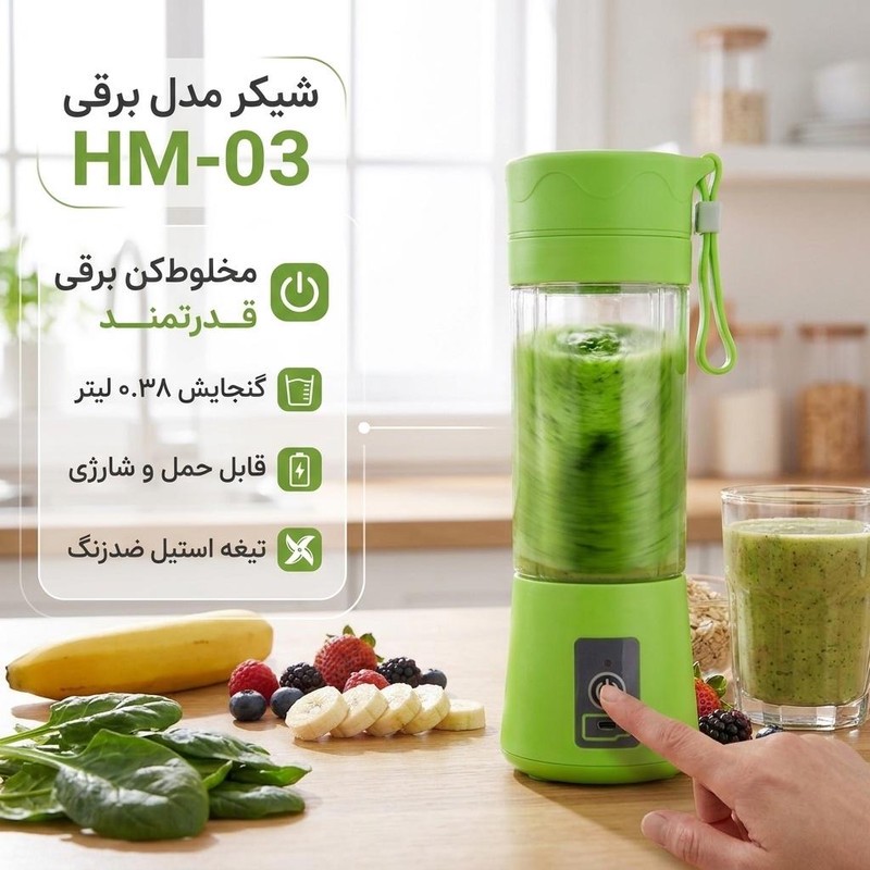 شیکر مدل برقی HM-03 گنجایش 0.38 لیتر