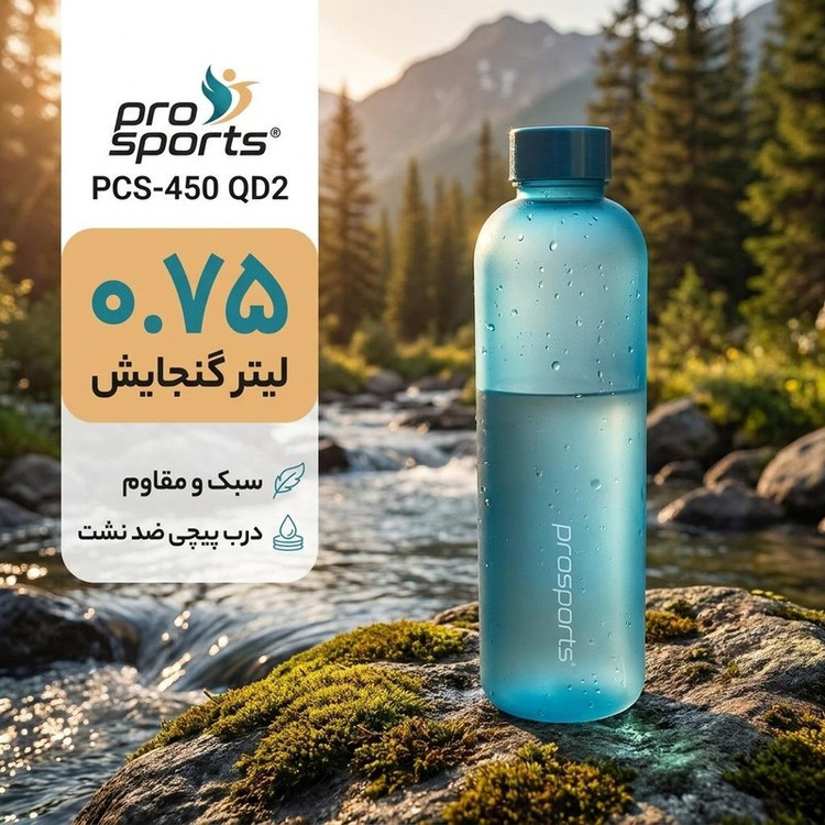 قمقمه پرو اسپورتز مدل PCS-450 QD2 گنجایش 0.75 لیتر