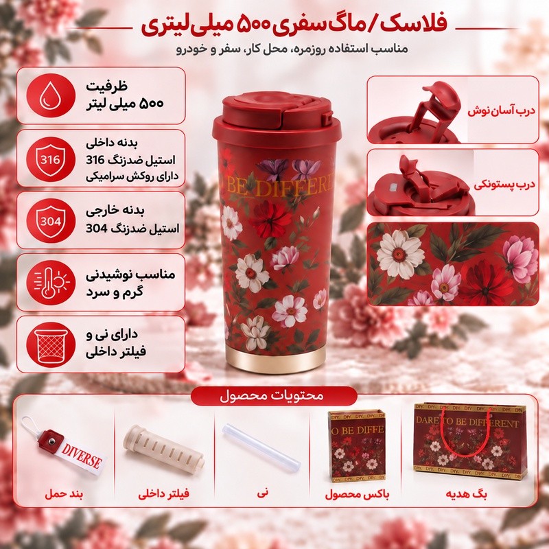 تراول ماگ مدل 404297 گنجایش 0.5 لیتر