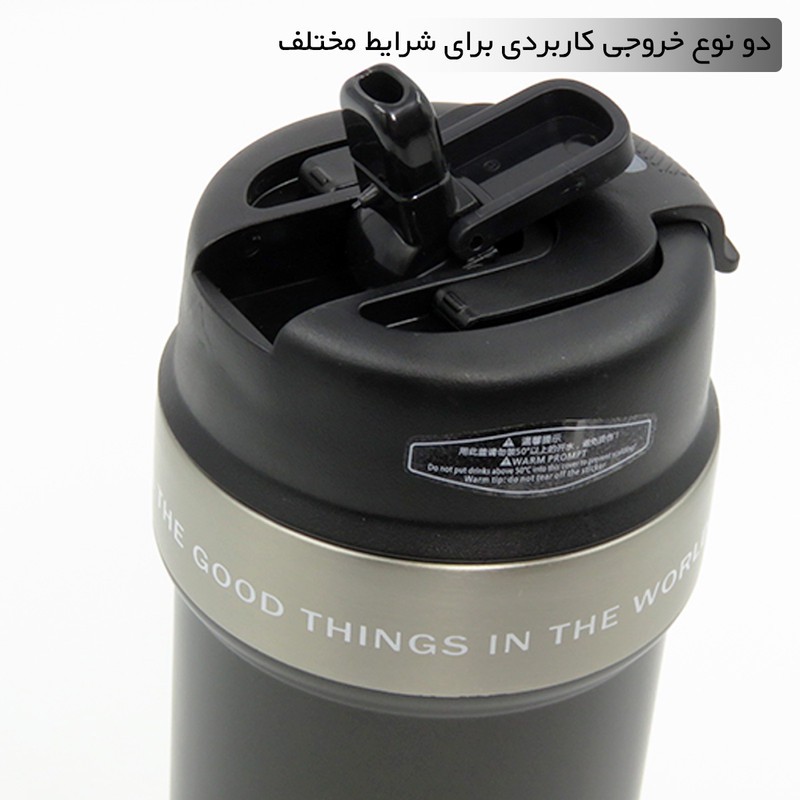 تراول ماگ اچ اس کاپ مدل 404261 گنجایش 0.55 لیتر