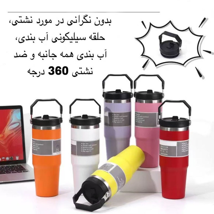 تراول ماگ مدل TR گنجایش 900 میلی لیتر