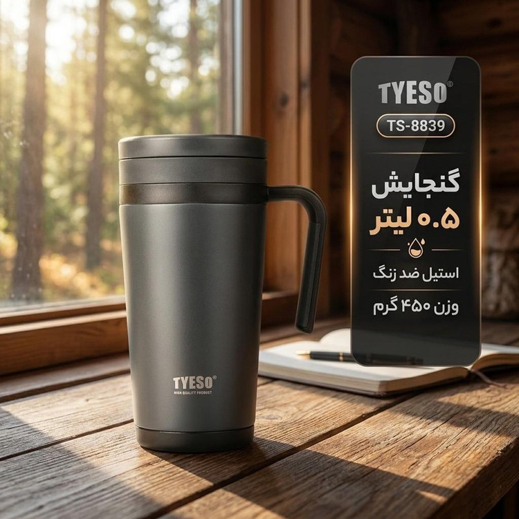 تراول ماگ تایسو مدل TS-8839 گنجایش 0.5 لیتر