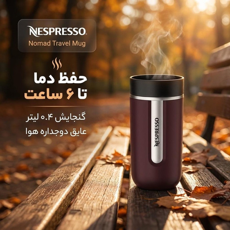 ماگ سفری نسپرسو مدل نومد گنجایش 0.4 لیتر