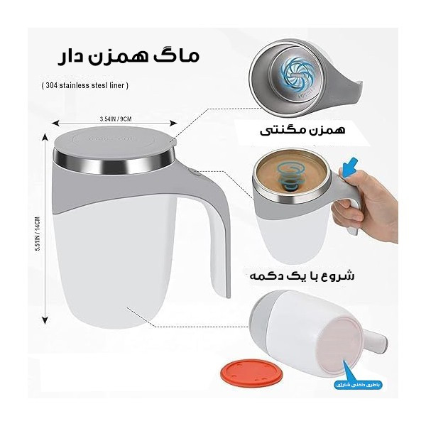 ماگ سفری مدل همزن دار کد XD-860 گنجایش 0.380 لیتر