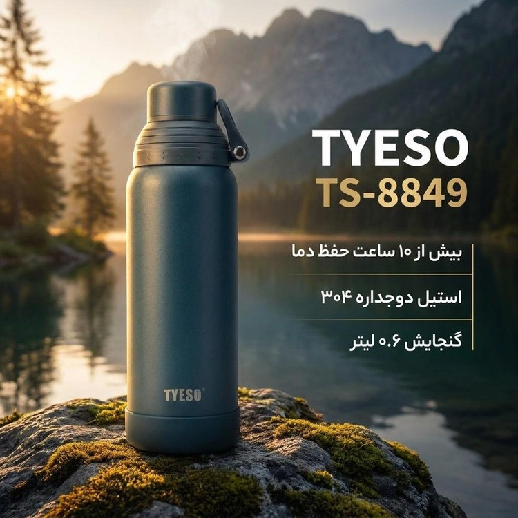 تراول ماگ تایسو مدل TS-8849 گنجایش 0.6 لیتر