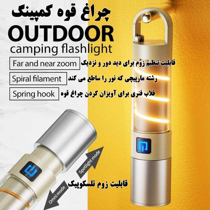 چراغ قوه دستی مدل L509