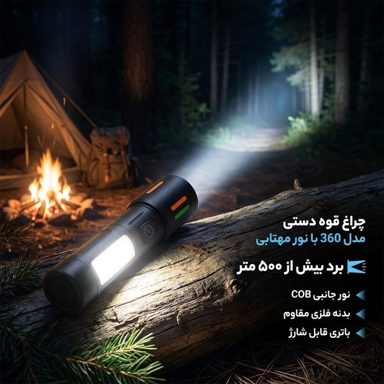 چراغ قوه دستی مدل 360 با نور مهتابی