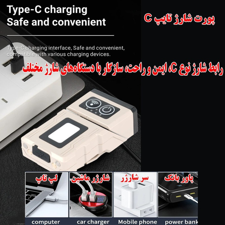 چراغ قوه مدل S55 با نور مهتابی
