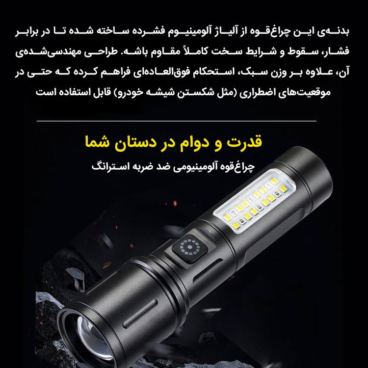 چراغ قوه دستی استرانگ مدل 603 با نور مهتابی