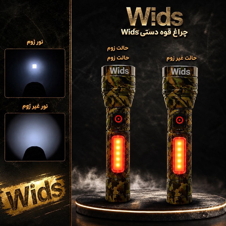 چراغ قوه دستی ویدز مدل ارتشی RL-651 با نور مهتابی