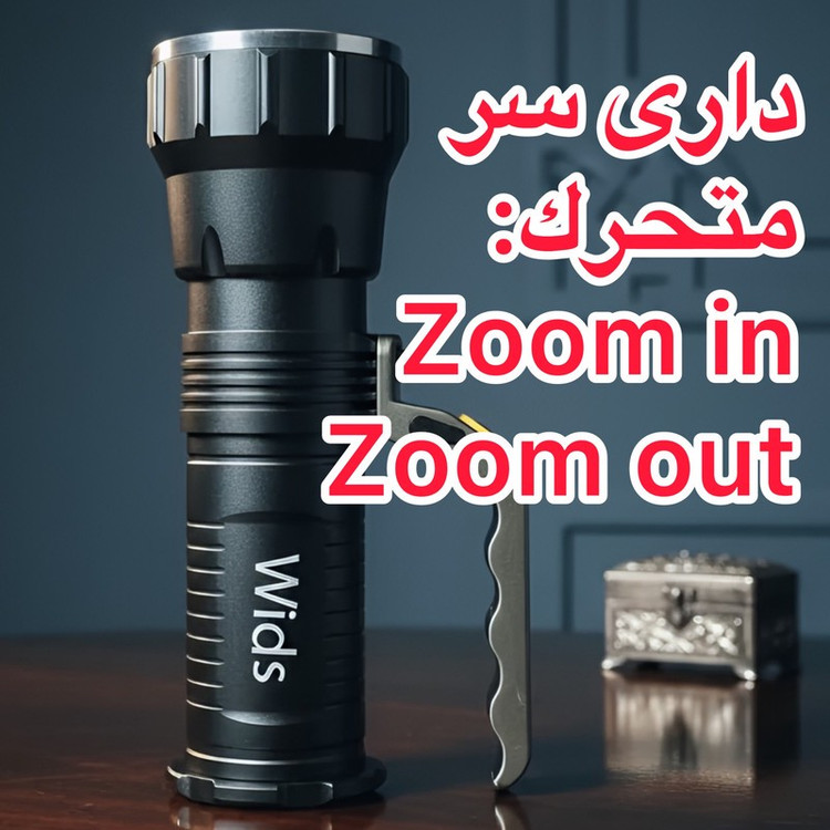 نورافکن دستی ویدز مدل POLICE-T6 با نور مهتابی