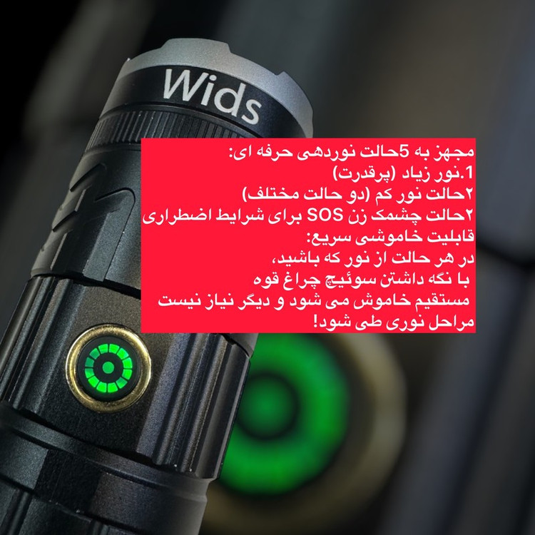 چراغ قوه دستی روی لانگ مدل WIDS-X2 با نور مهتابی