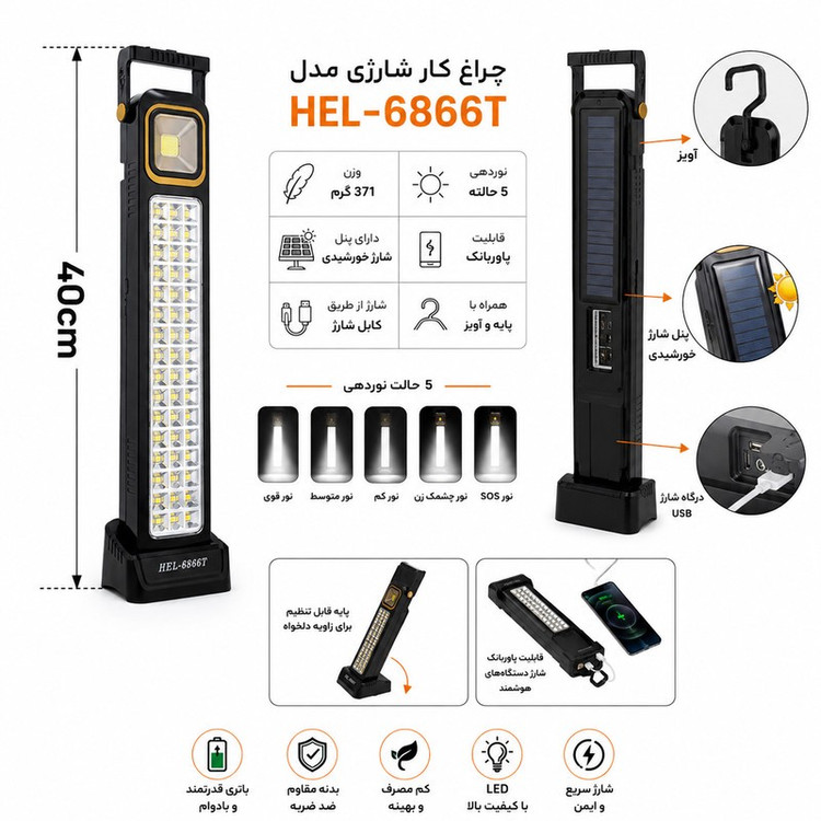 چراغ روشنایی مدل P48 Solar کد 2315 با قابلیت شارژ از طریق پنل خورشیدی و کابل USB مناسب سفرهای جادهای