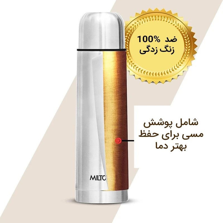 فلاسک میلتون مدل AM-1425 گنجایش 0.5 لیتر به همراه کاور
