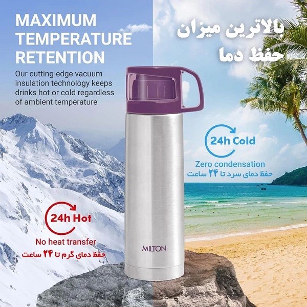 فلاسک میلتون مدل Am-1418 گنجایش 0.750 لیتر به همراه کاور