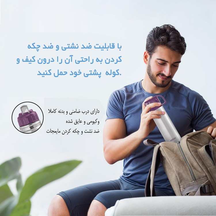 فلاسک میلتون مدل Glassy 1000 گنجایش 1 لیتر به همراه کاور