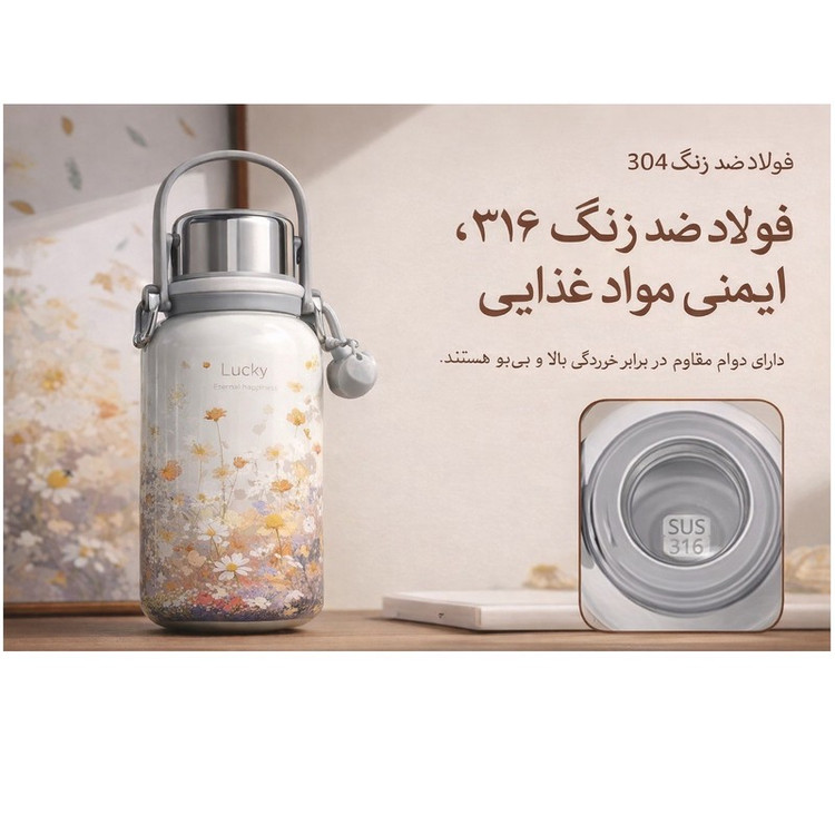 فلاسک مدل گل مینا گنجایش 1.2 لیتر