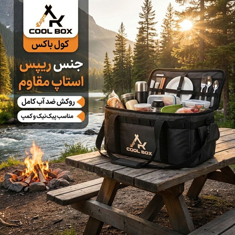 کیف پیک نیک مدل کول باکس با ظرفیت 15 لیتر و مقاوم در برابر نفوذ گرد و خاک
