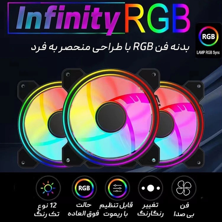 فن کیس دیویژن مدل Infinity Eco