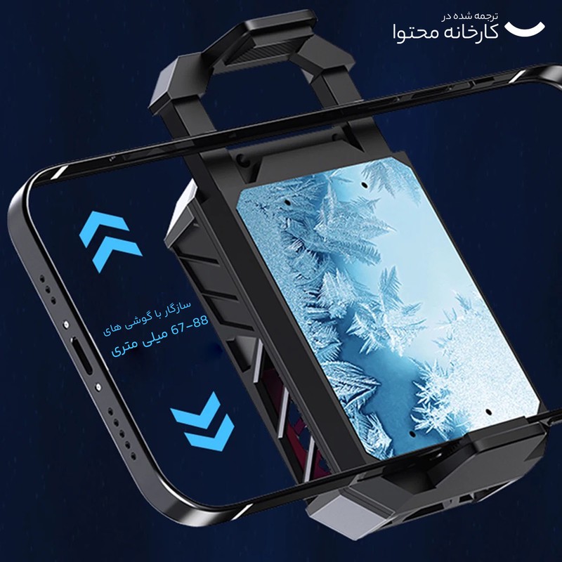 فن خنک کننده گوشی موبایل مدل F30