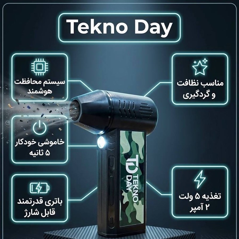 جت فن شارژی تکنودی مدل TD-110KRPM