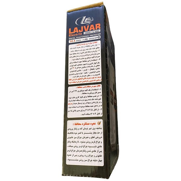 محافظ ولتاژ لجور الکتریک مدل L 108 کولرگازی