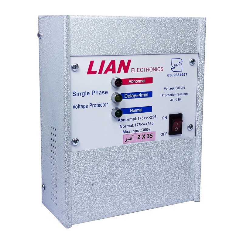 محافظ ولتاژ لیان الکترونیک مدل AF-350-50