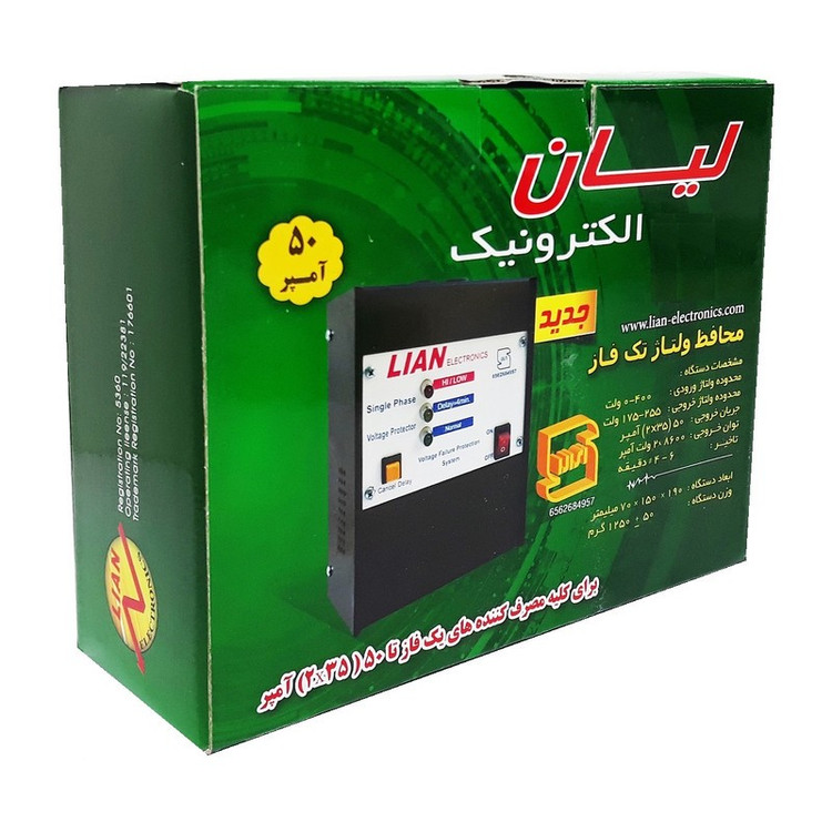 محافظ ولتاژ لیان الکترونیک مدل AF-350-50