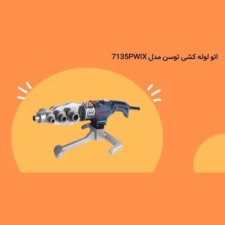 دستگاه اتو لوله سبز توسن مدل 7135PWIX
