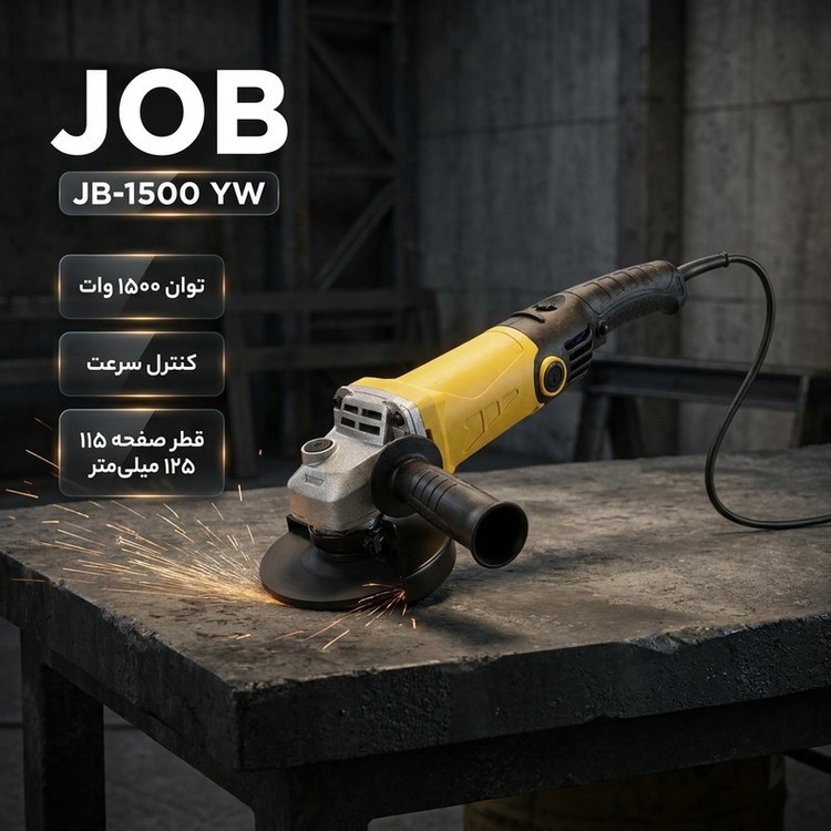 مینی فرز دسته بلند 115 - 125 میلیمتری 1500 وات جاب مدل JB-1500 YW