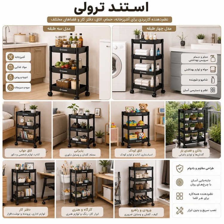 ترولی کارین مدل چهار طبقه 4F