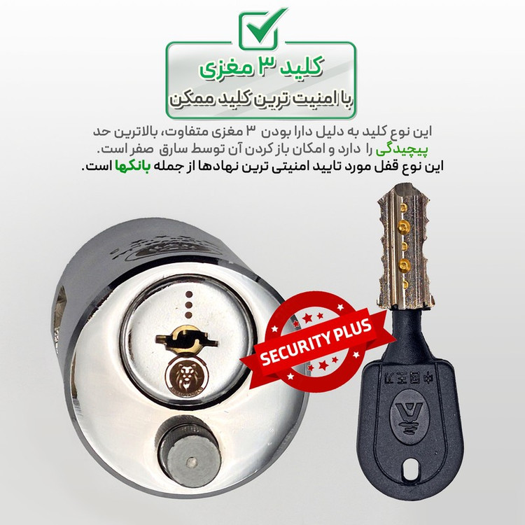 قفل کتابی آریا مدل فولادی نشکن کد O3MC 95 سایز 95 میلیمتر