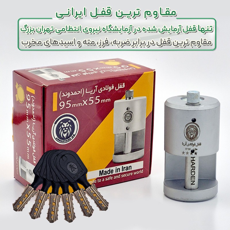 قفل کتابی آریا مدل فولادی نشکن کد O3MC 95 سایز 95 میلیمتر